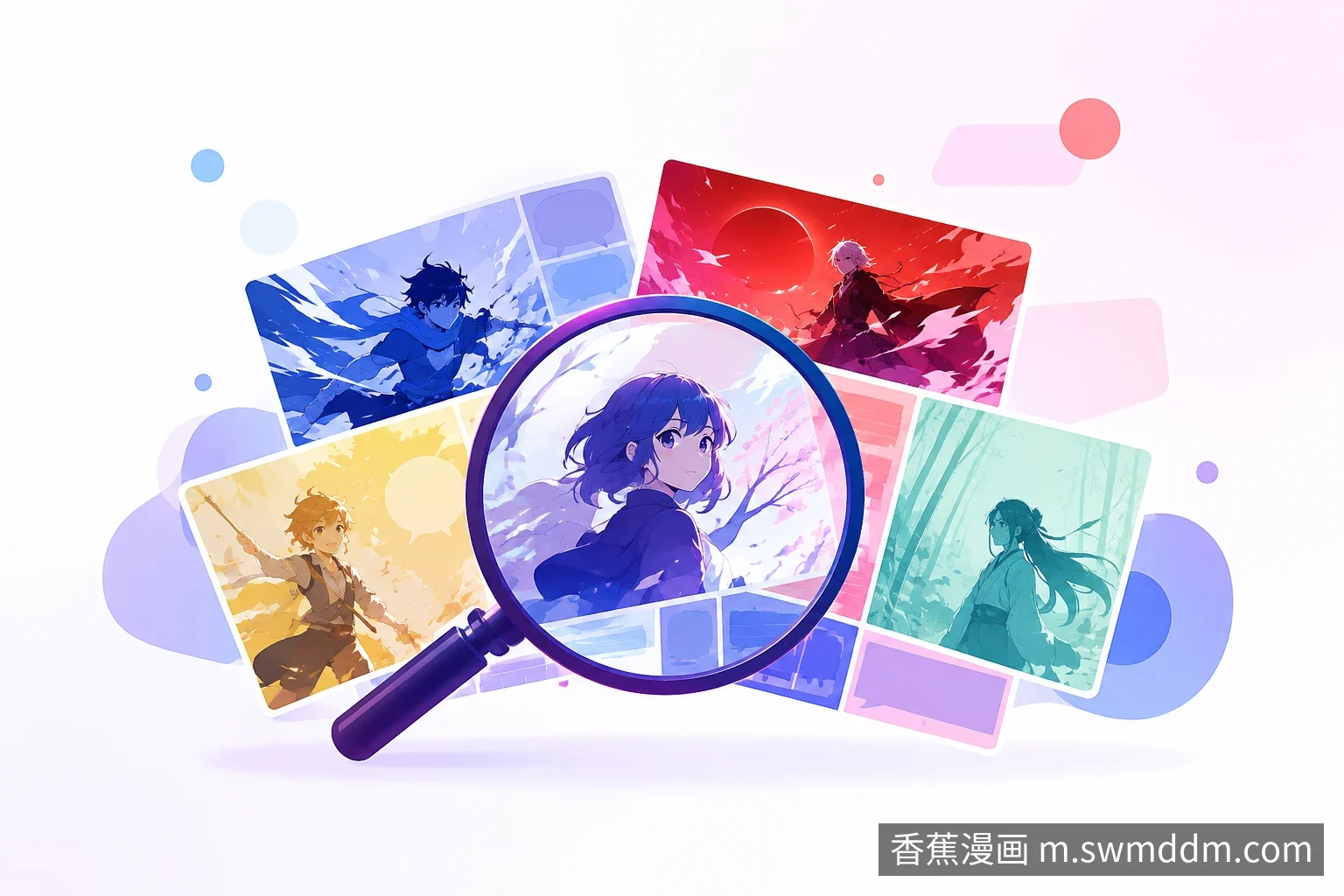主题找漫